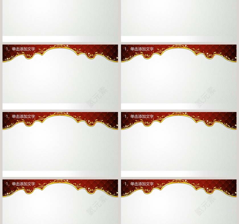 端午节PPT模板第6张