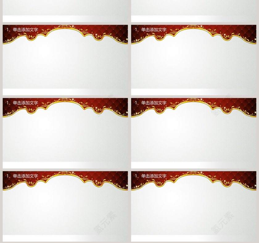 端午节PPT模板第7张