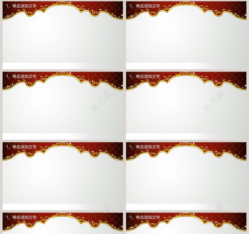 端午节PPT模板第8张