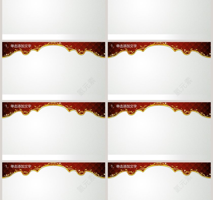 端午节PPT模板第9张