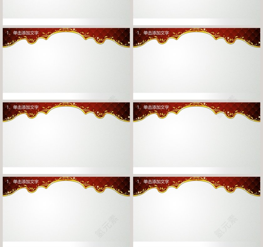 端午节PPT模板第10张