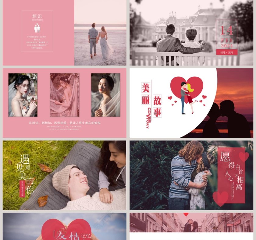 因为爱情婚礼快闪PPT模板第2张