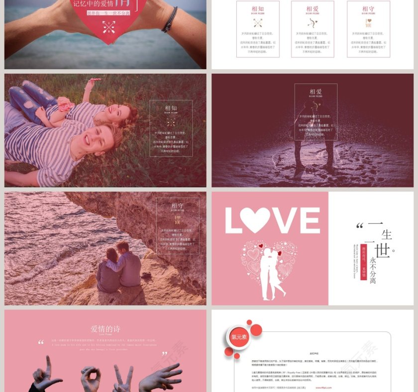 因为爱情婚礼快闪PPT模板第3张