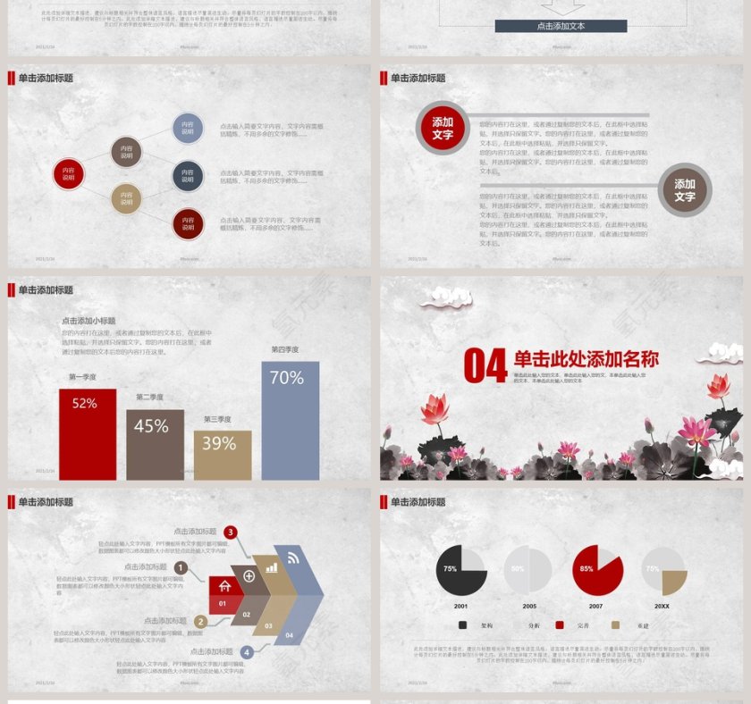 精美廉洁党政党建PPT模板第4张