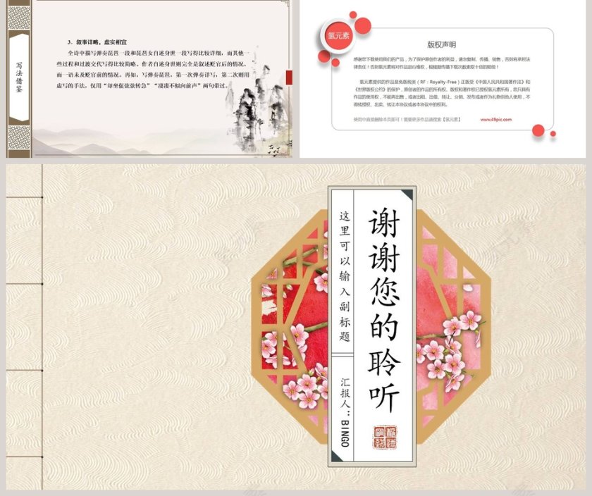 语文课件琵琶行并序PPT 第5张