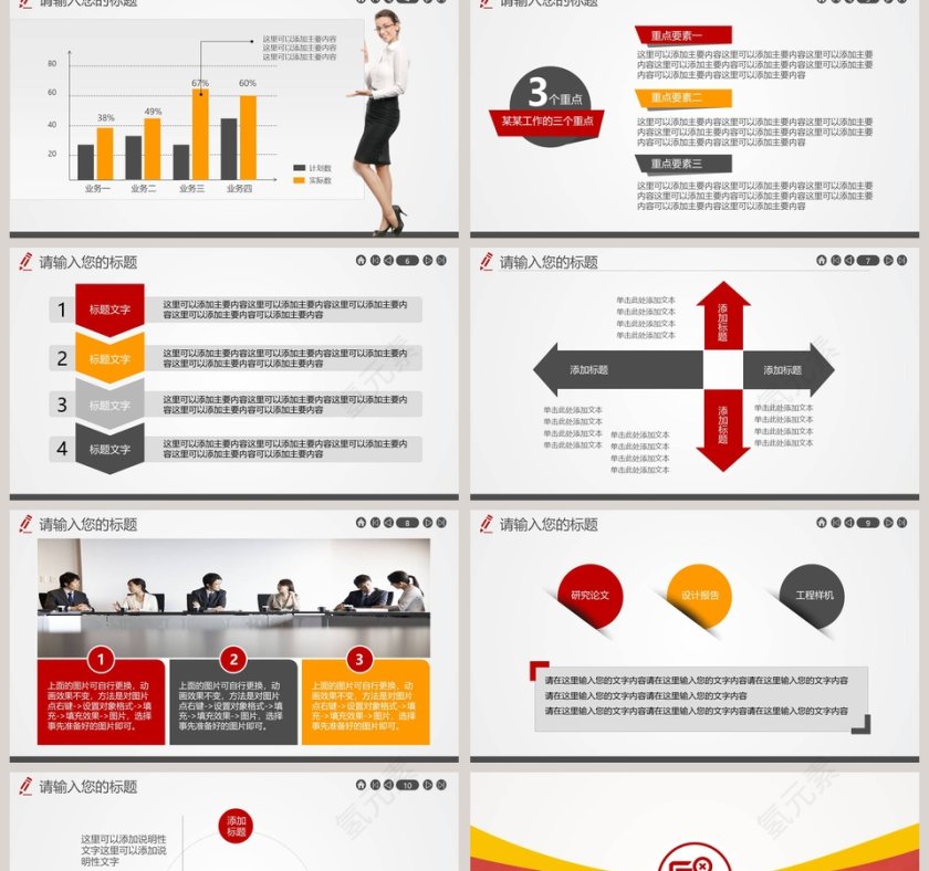 破茧成蝶蜕变新生新员工入职培训课程   第2张