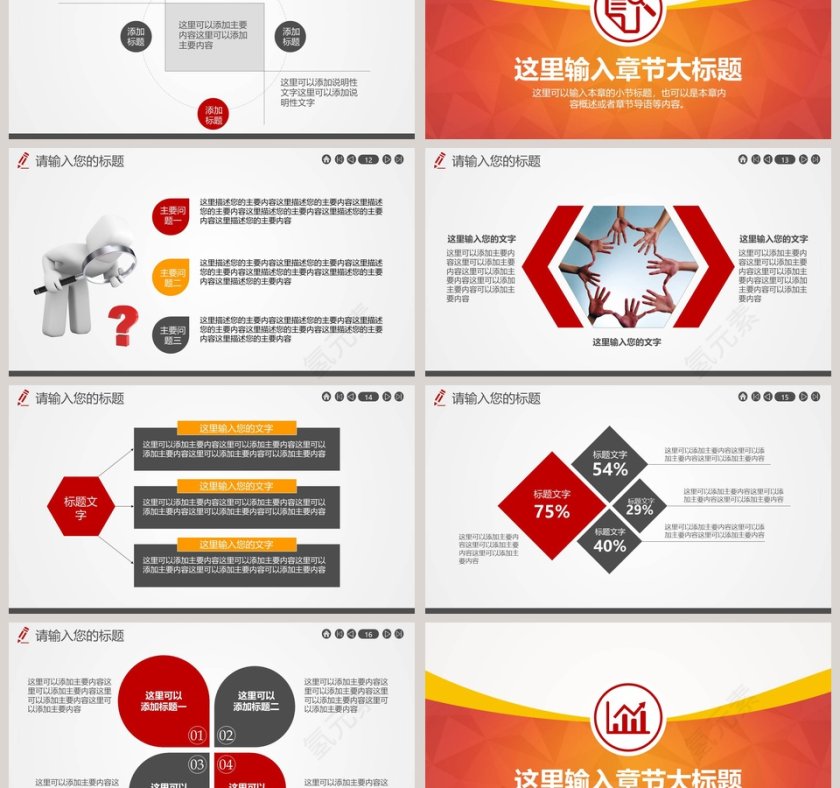 破茧成蝶蜕变新生新员工入职培训课程   第3张