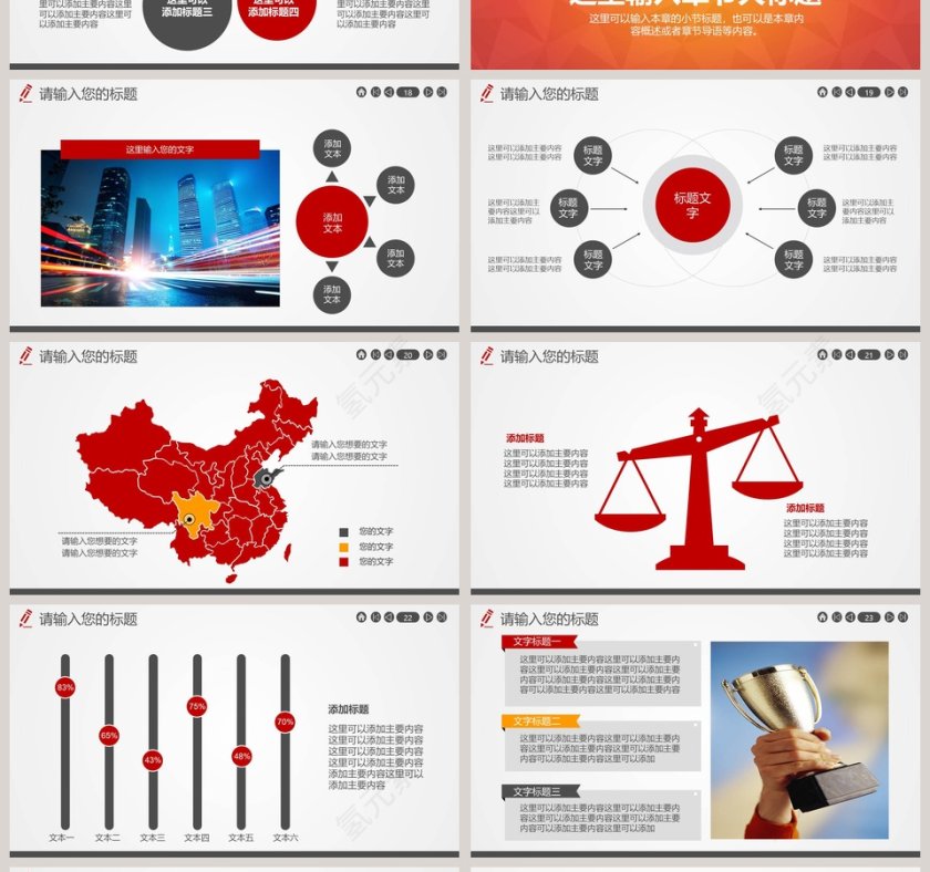 破茧成蝶蜕变新生新员工入职培训课程   第4张
