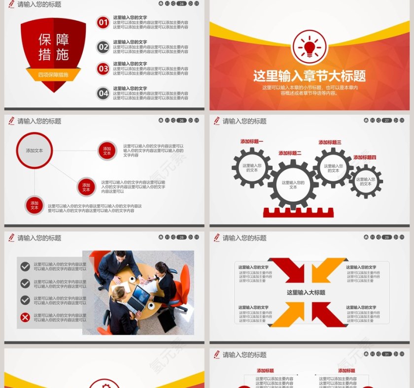 破茧成蝶蜕变新生新员工入职培训课程   第5张