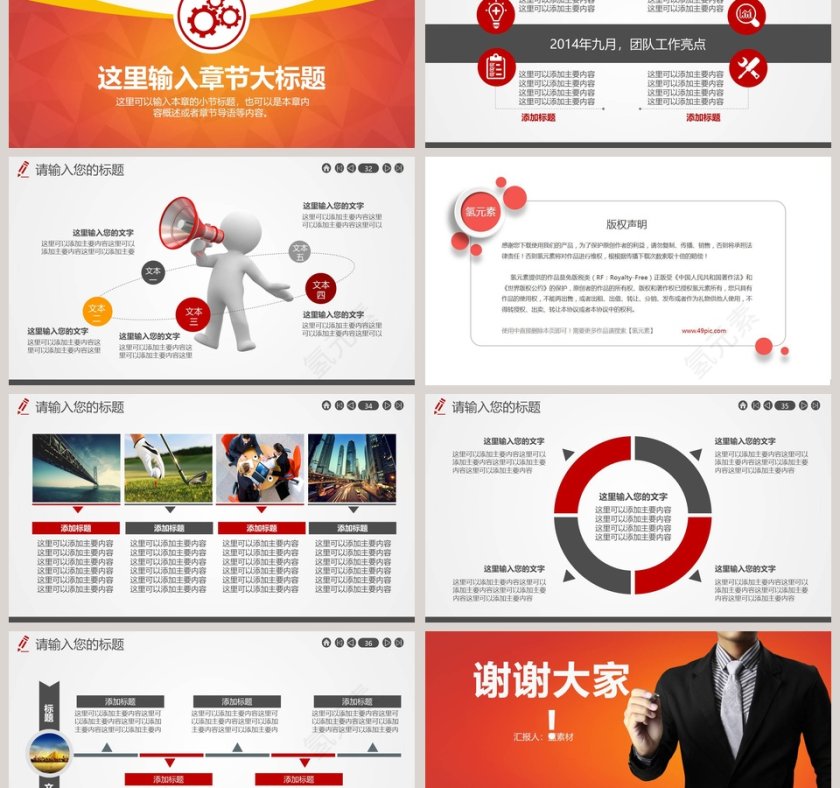 破茧成蝶蜕变新生新员工入职培训课程   第6张