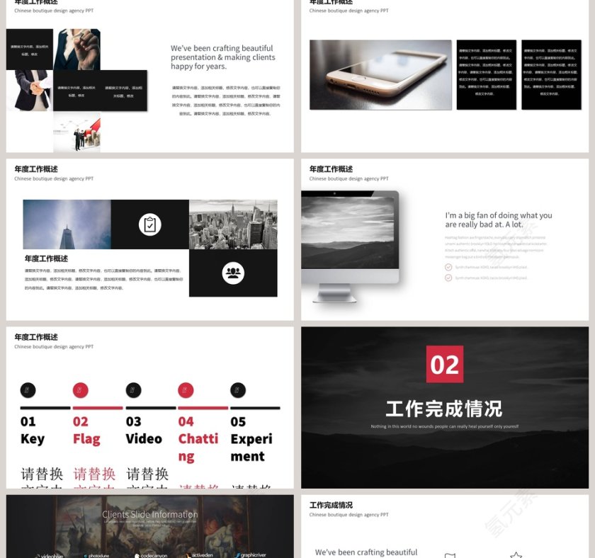 2019大气简约年终终结PPT第2张