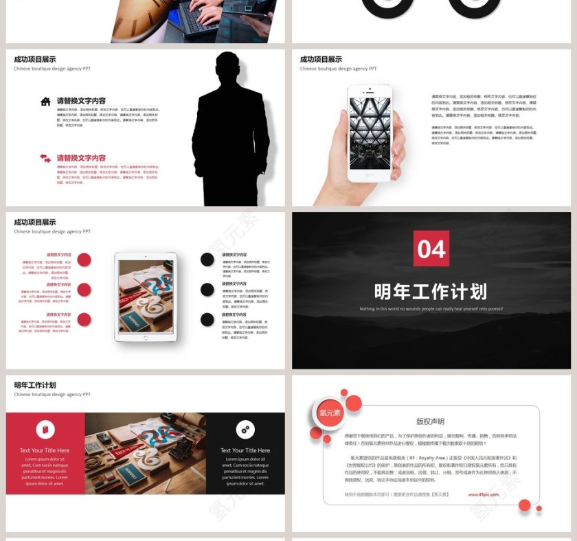 2019大气简约年终终结PPT第4张