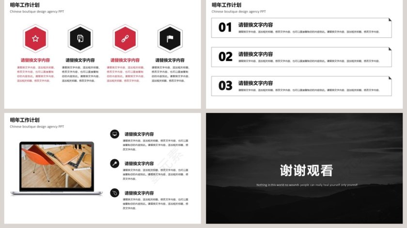 2019大气简约年终终结PPT第5张