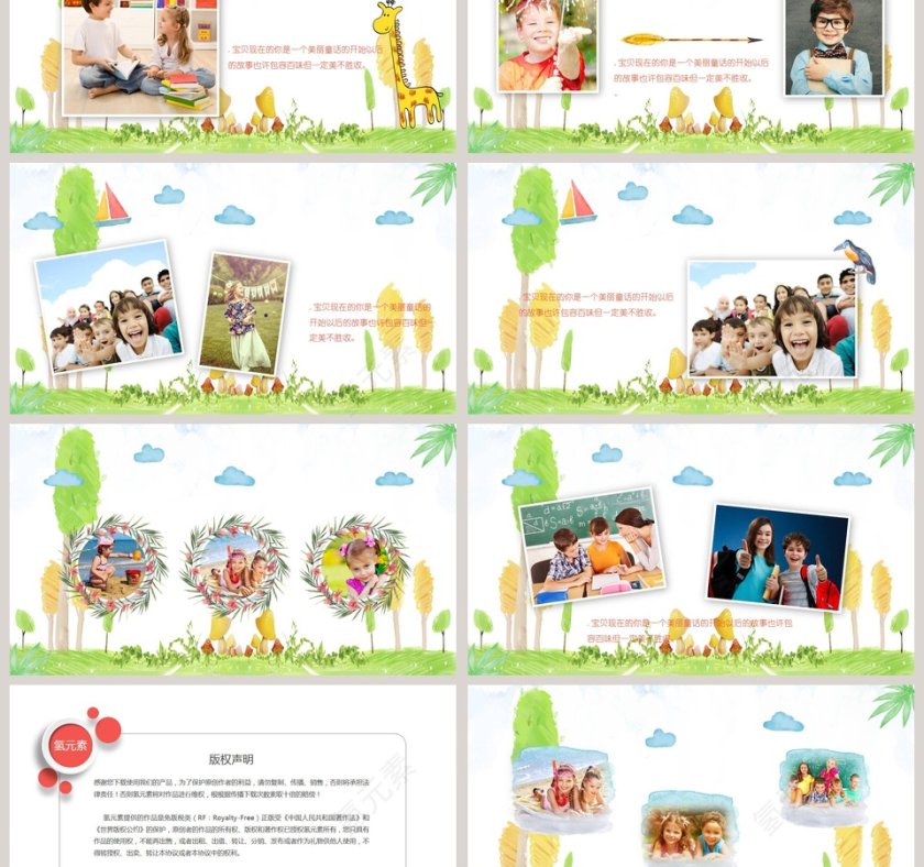 小清新旅游相册PPT模板 第3张