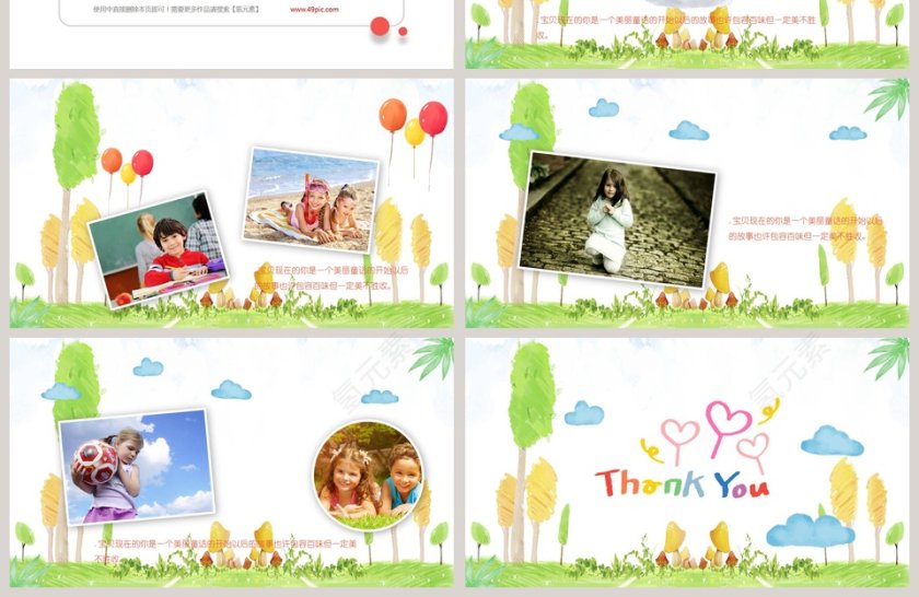 小清新旅游相册PPT模板 第4张