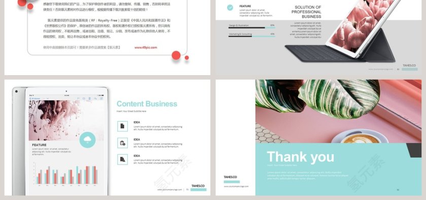 珊瑚色与海底世界工作总结PPT第6张