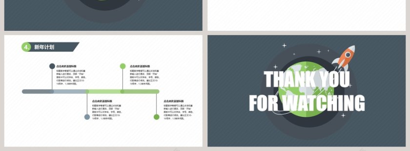 2018年终工作总结PPT模板第4张