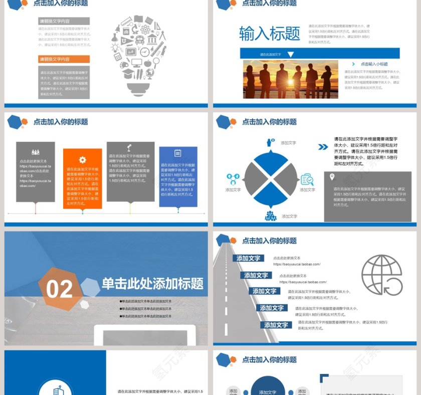 个人工作总结报告ppt模板第2张