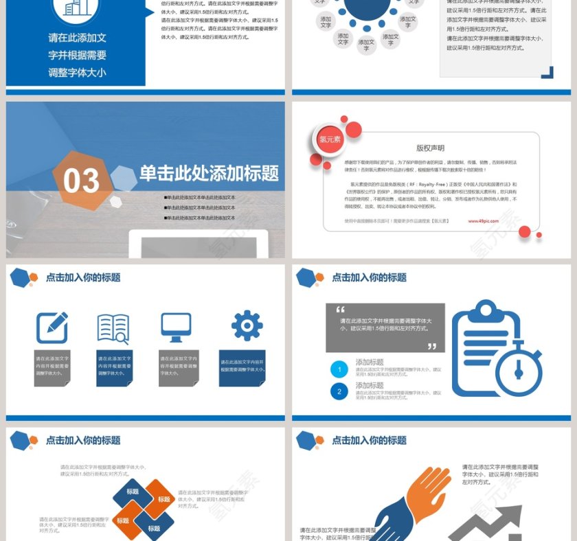 个人工作总结报告ppt模板第3张