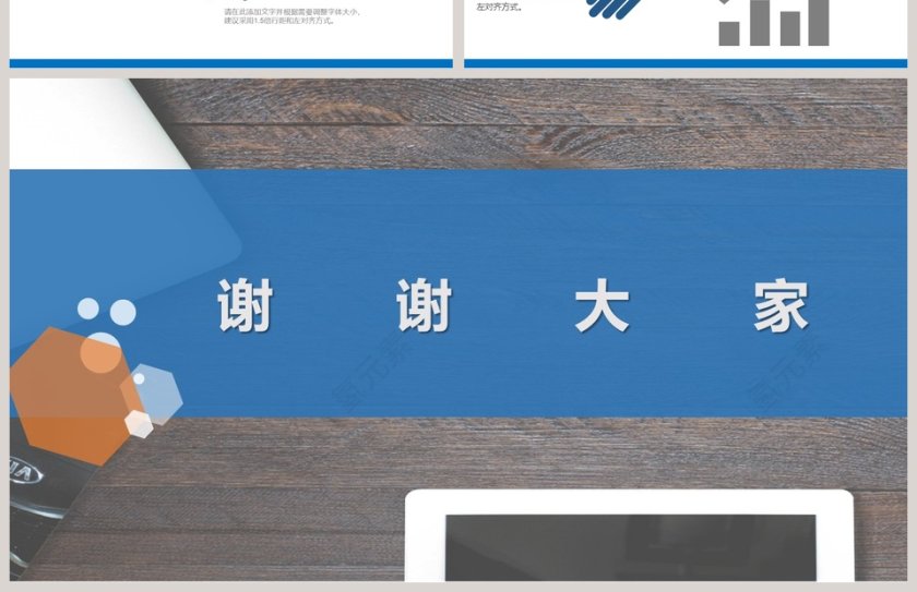 个人工作总结报告ppt模板第4张