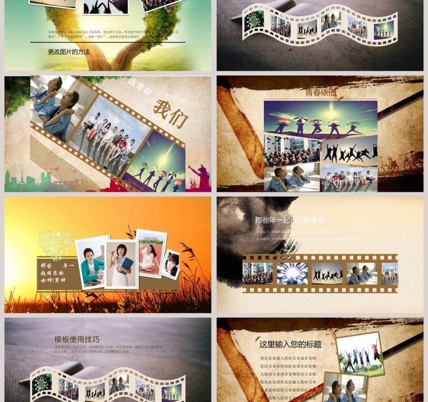 重拾美好回忆共叙同学情谊同学会PPT毕业纪念册PPT第3张