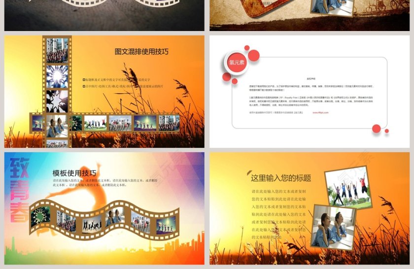 重拾美好回忆共叙同学情谊同学会PPT毕业纪念册PPT第4张