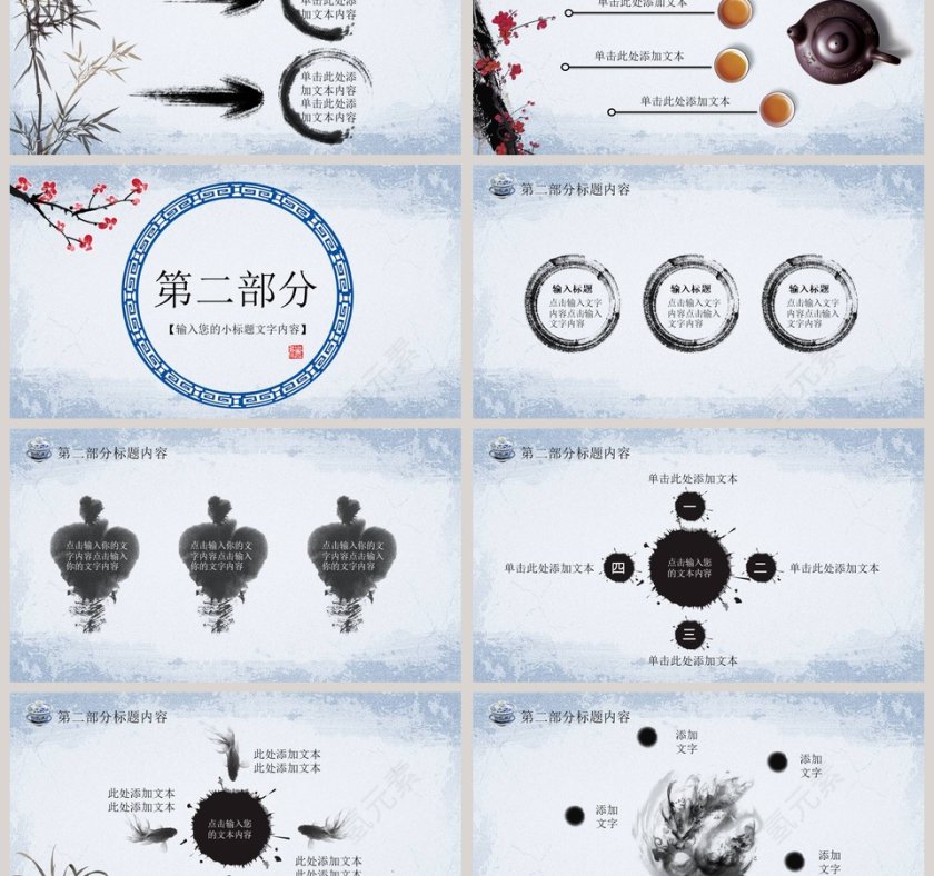 中国风青花瓷PPT第3张