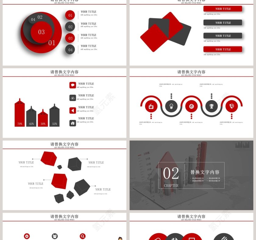 红色经典大气市场分析PPT模板第2张
