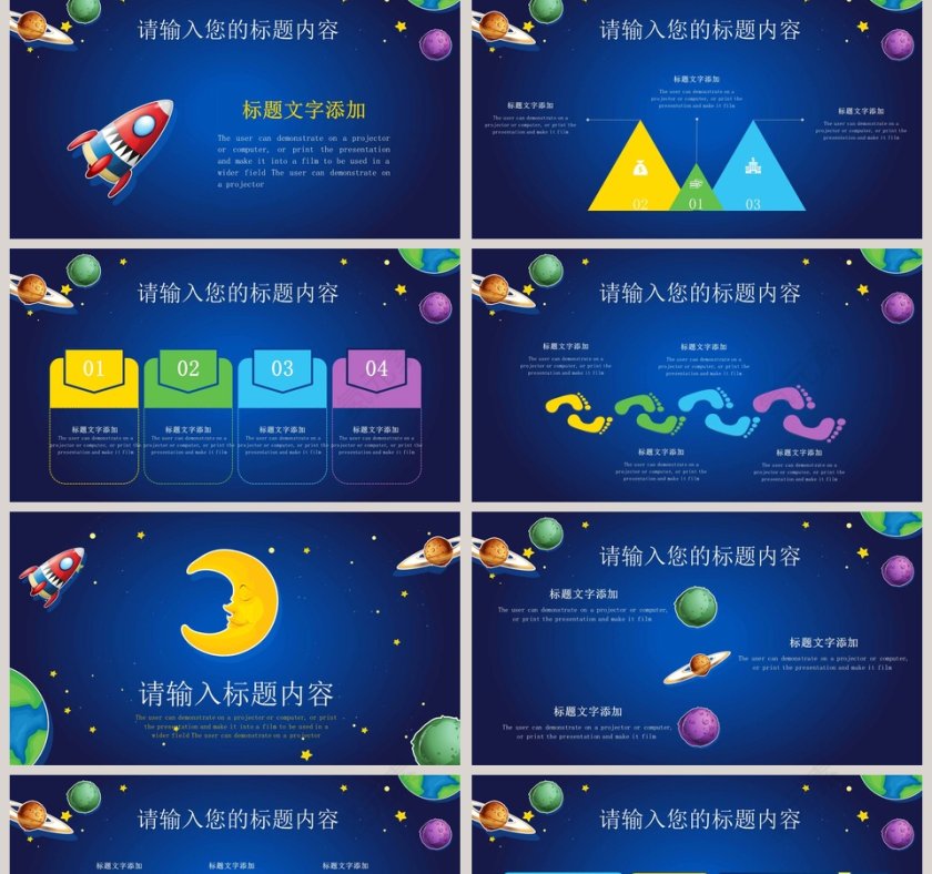 卡通幼儿晚安好梦睡前故事PPT第2张