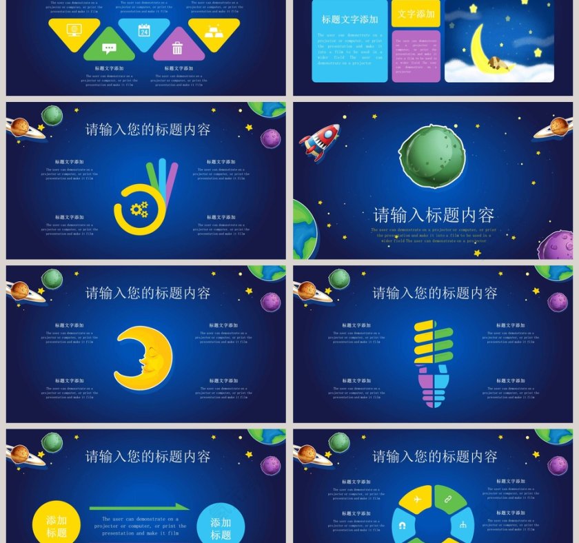 卡通幼儿晚安好梦睡前故事PPT第3张