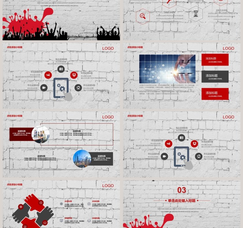 学生会年度工作计划ppt第3张