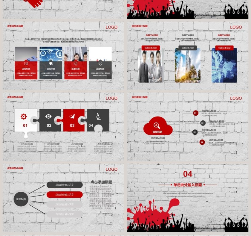 学生会年度工作计划ppt第4张