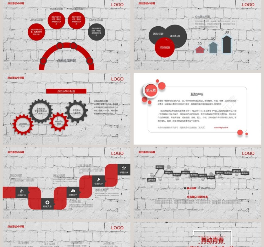 学生会年度工作计划ppt第5张