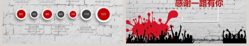 学生会年度工作计划ppt第6张