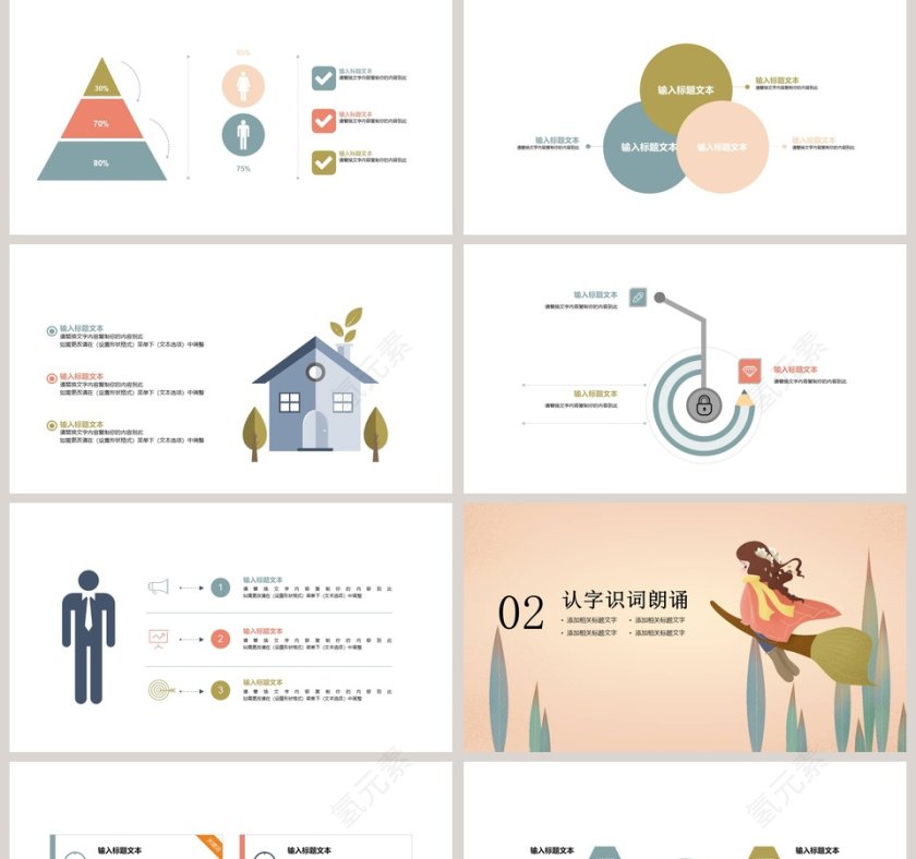 二十四节气插画ppt第2张