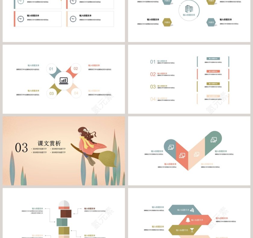 二十四节气插画ppt第3张