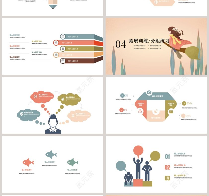 二十四节气插画ppt第4张