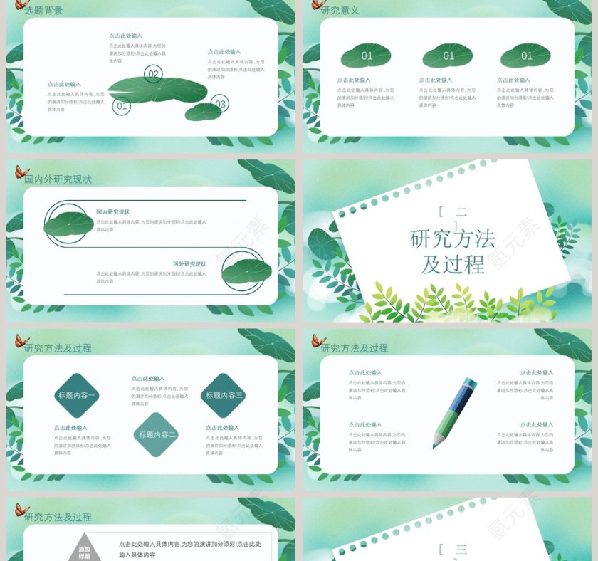 开题报告毕业答辩PPT第2张