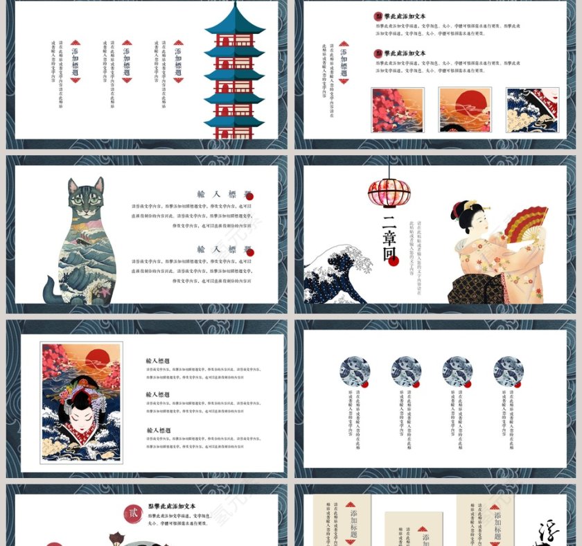 浮世绘PPT模板第2张