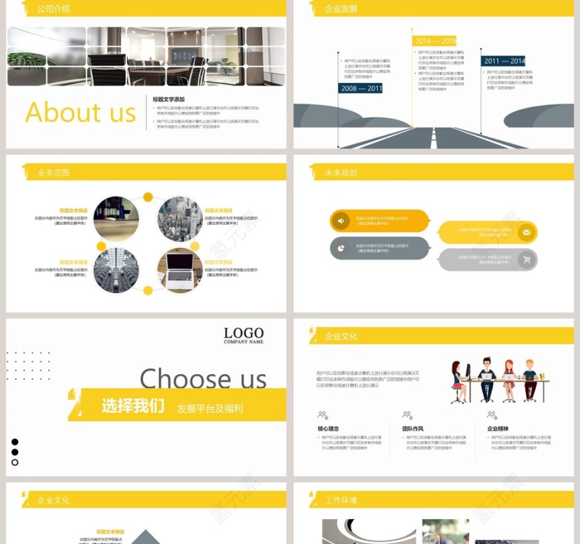 公司招聘PPT梦想在这里起航 全程搜人第2张