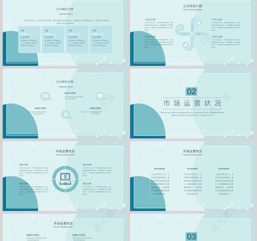 简约小清新工作总结汇报PPT模板第2张