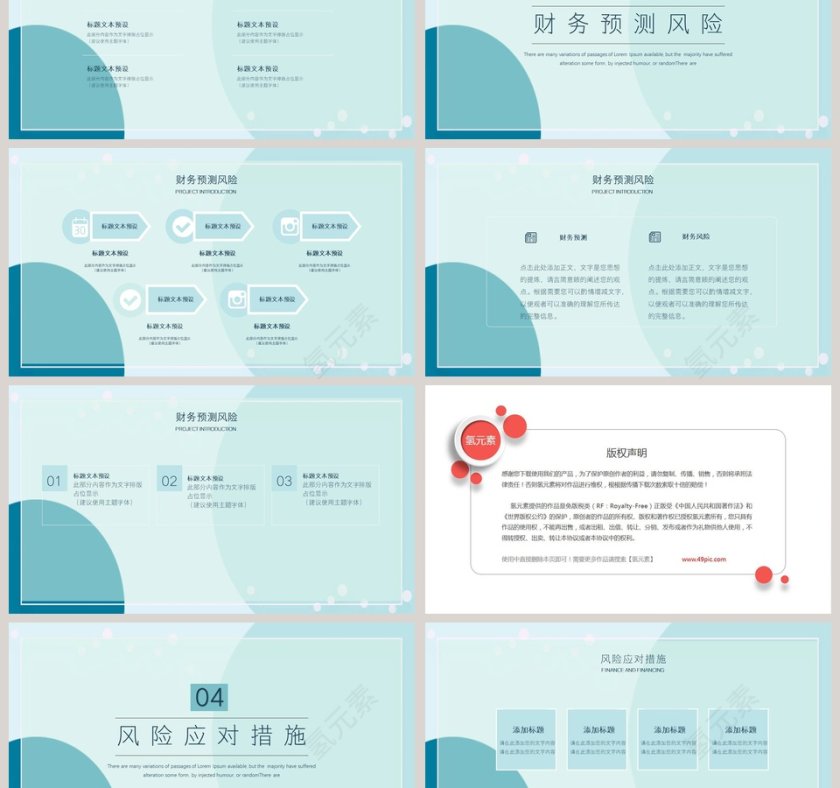 简约小清新工作总结汇报PPT模板第3张