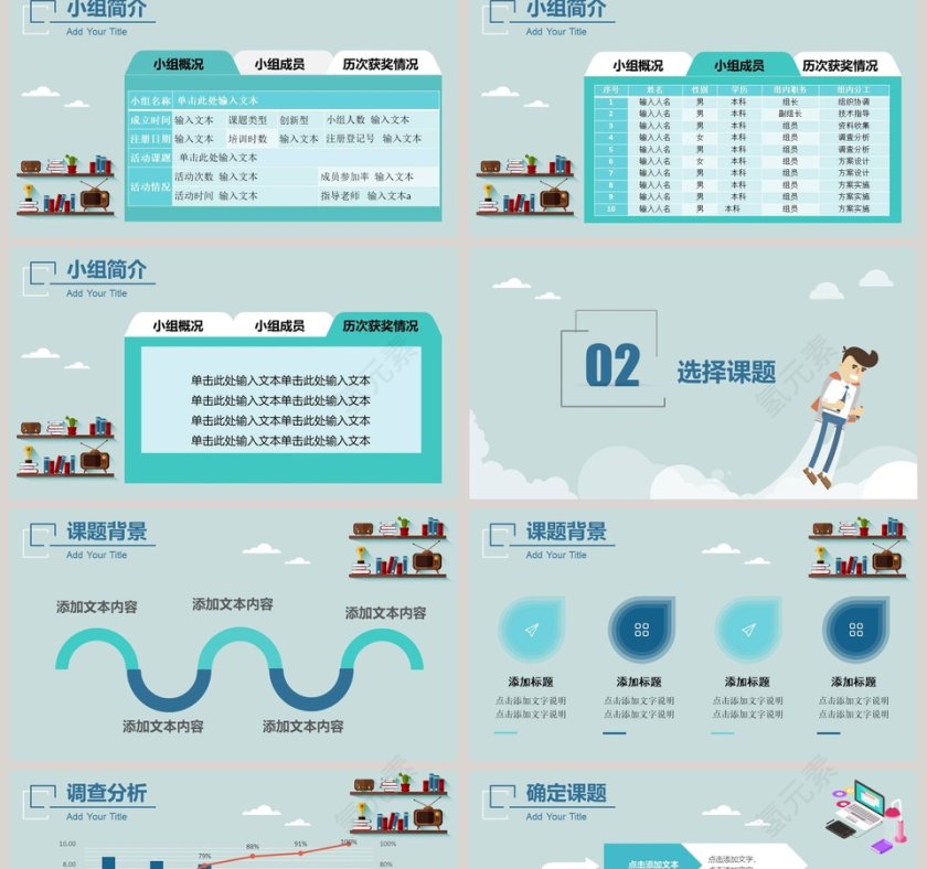 小组项目进度报告PPT模板 第2张
