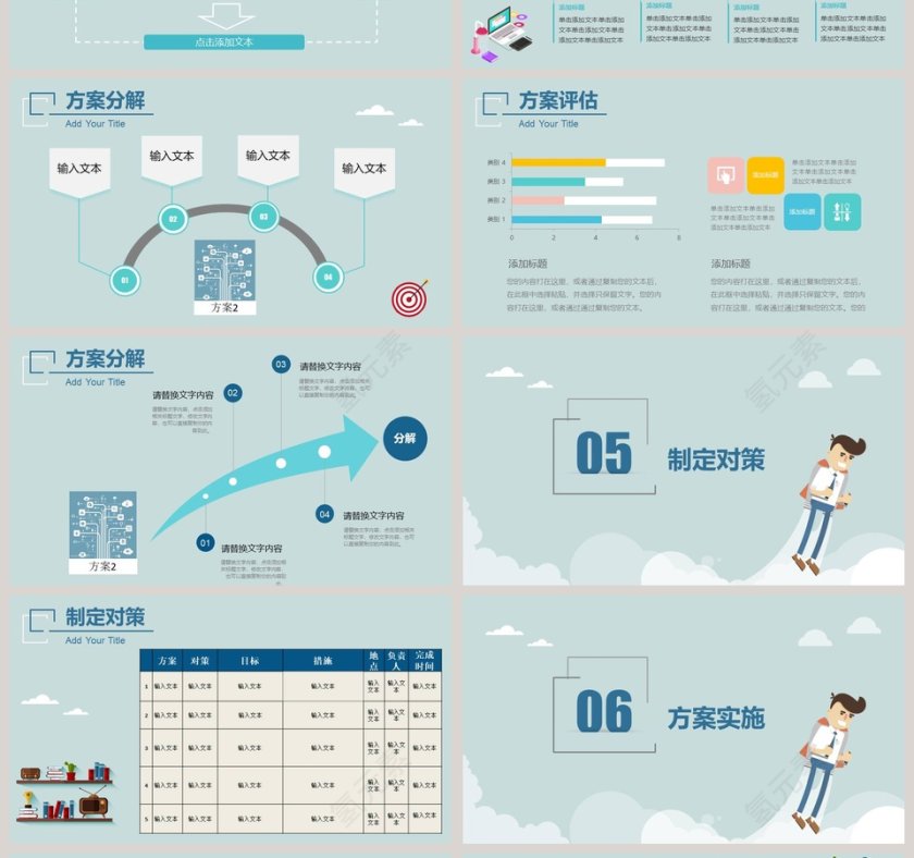 小组项目进度报告PPT模板 第4张