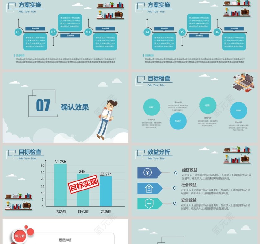 小组项目进度报告PPT模板 第5张