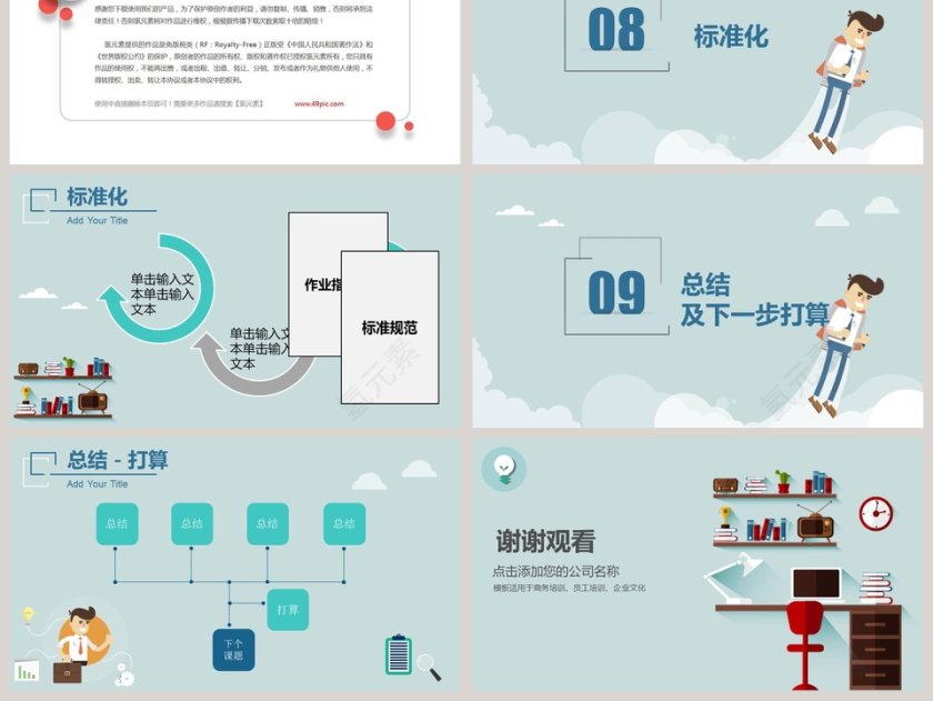 小组项目进度报告PPT模板 第6张