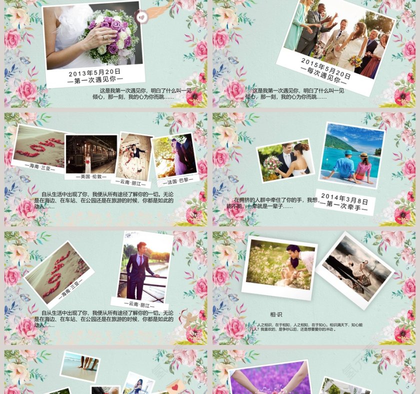 唯美我们的婚礼活动策划相册PPT模板第2张