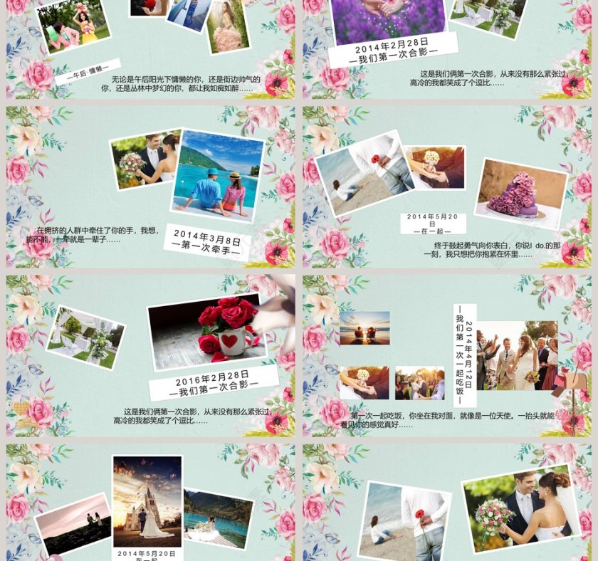 唯美我们的婚礼活动策划相册PPT模板第3张