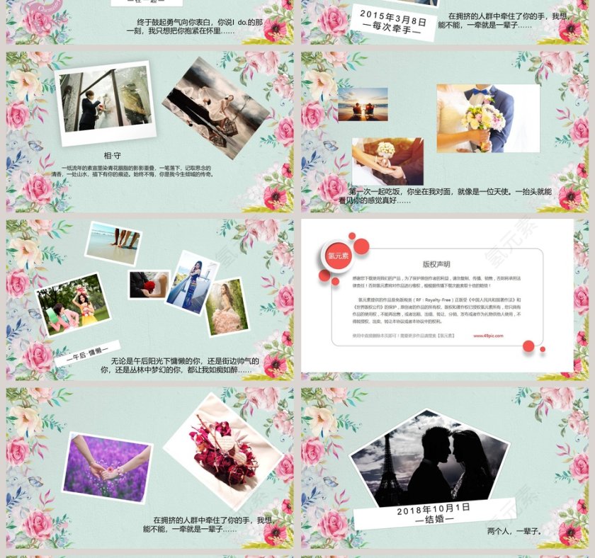 唯美我们的婚礼活动策划相册PPT模板第4张