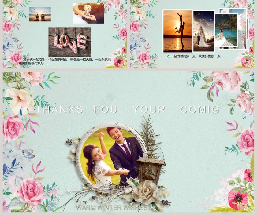 唯美我们的婚礼活动策划相册PPT模板第5张